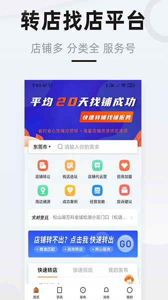 鋪先生
