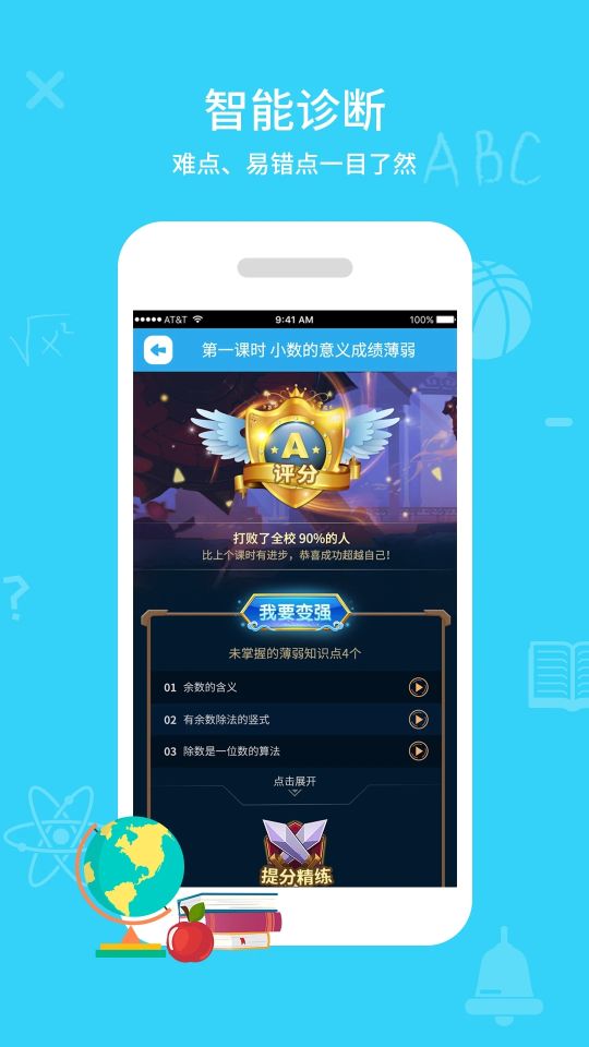 同步課堂學(xué)生版