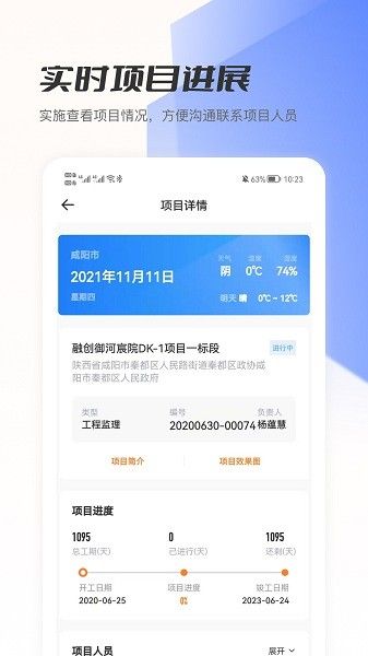 筑術(shù)云