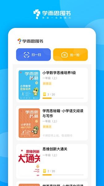 好未來圖書
