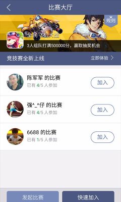 騰訊游戲人生