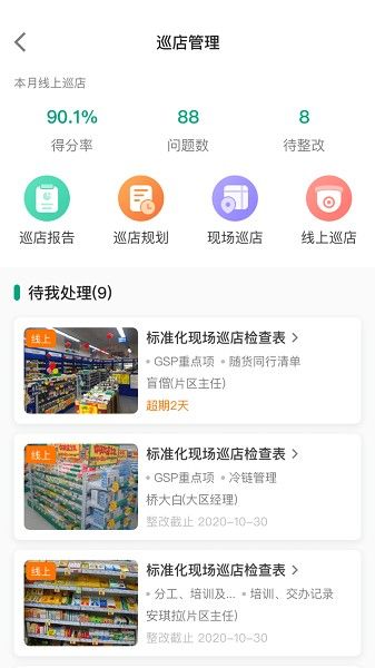 大參林百科