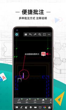 手機(jī)cad看圖軟件