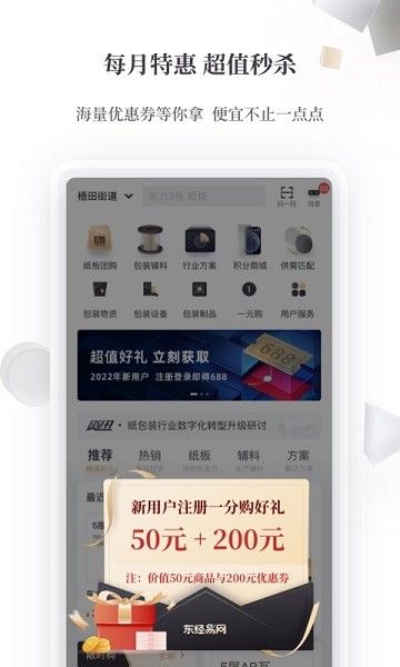 東經易網