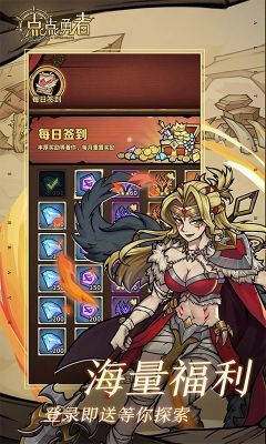 點點勇者