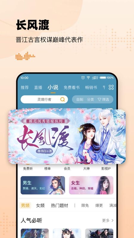 懶人聽(tīng)書(shū)配音兼職