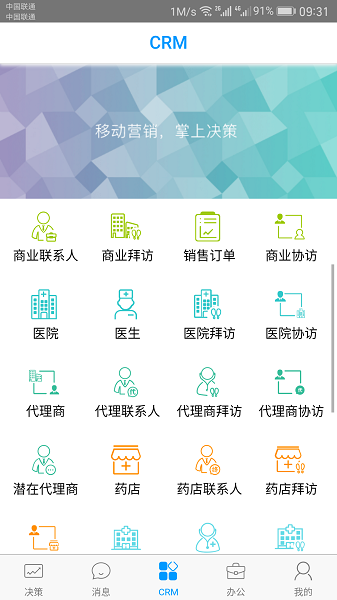 決策易