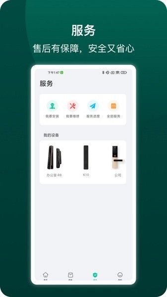 德施曼智能鎖