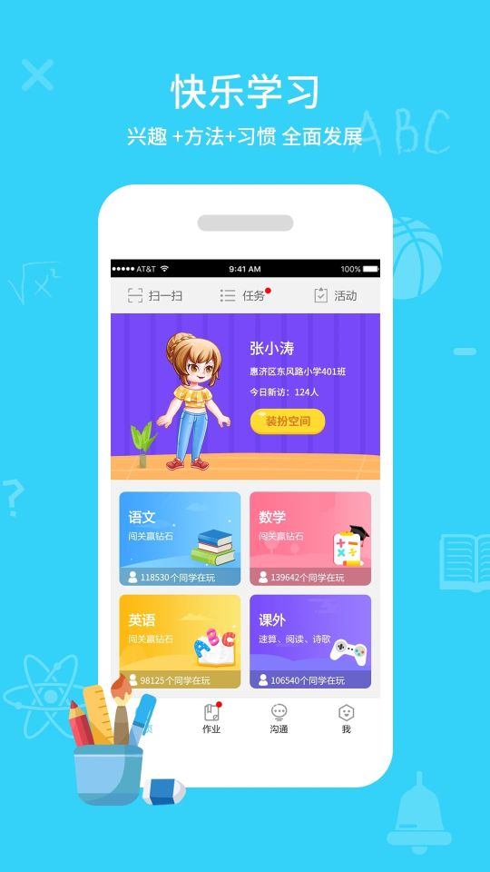 同步課堂學(xué)生版