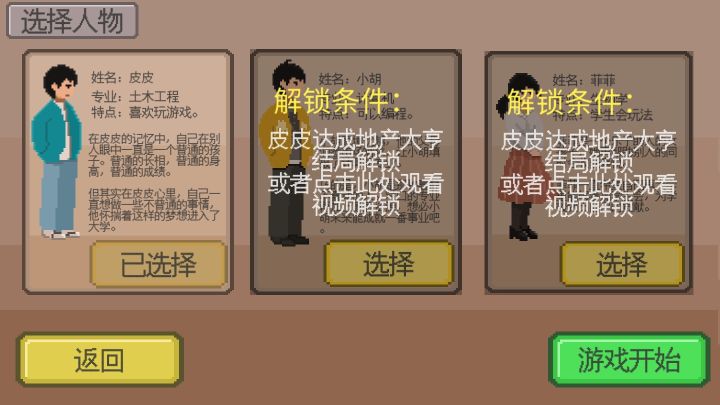 下一站我的大學(xué)