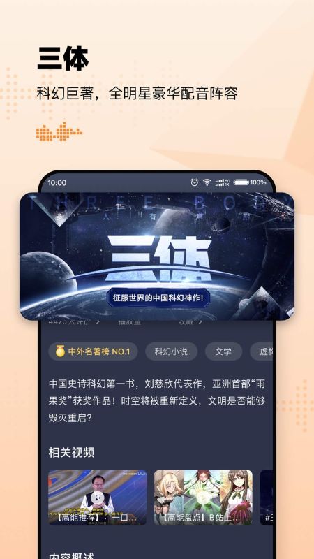 懶人聽(tīng)書(shū)配音兼職