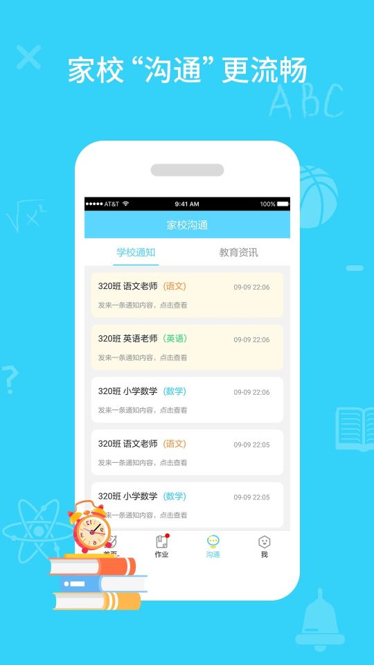 同步課堂學(xué)生版