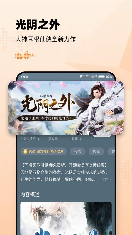 懶人聽(tīng)書(shū)配音兼職