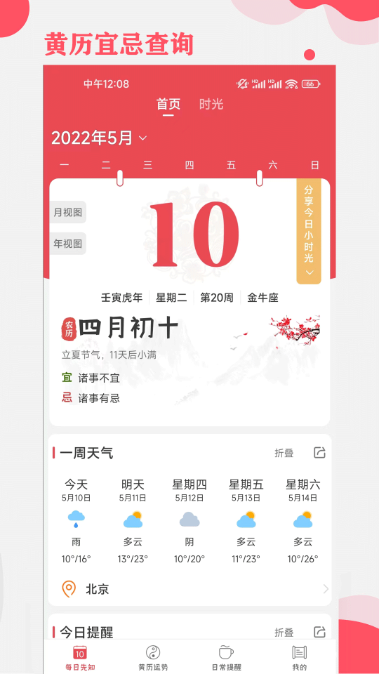 365小時光