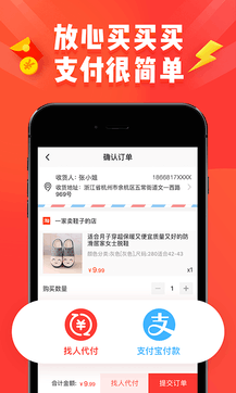 淘寶特價版