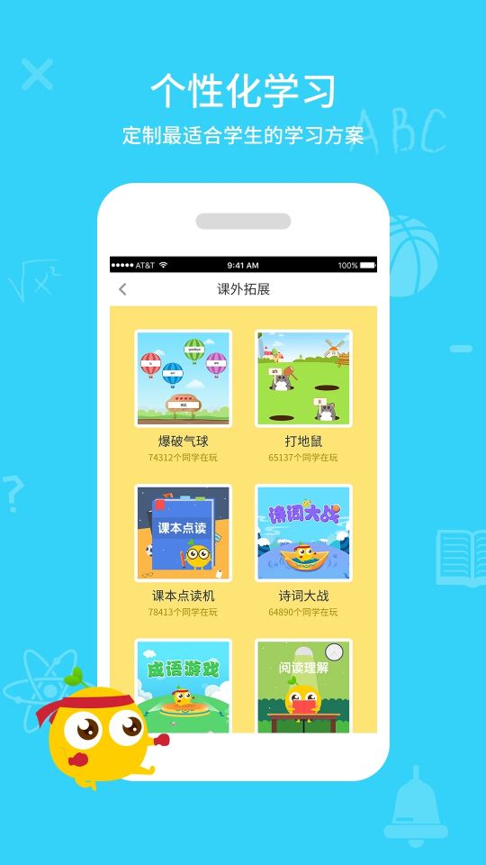 同步課堂學(xué)生版