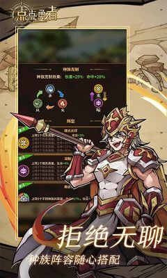 點點勇者