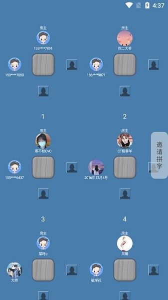 碼字大師