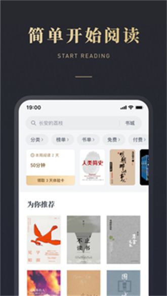 微信讀書(shū)墨水屏版