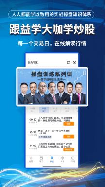 益學堂