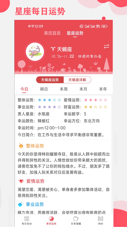 365小時光