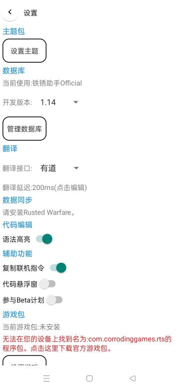 鐵銹助手