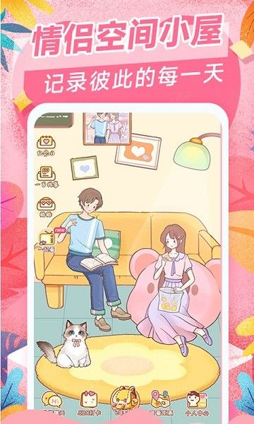 愛情日記