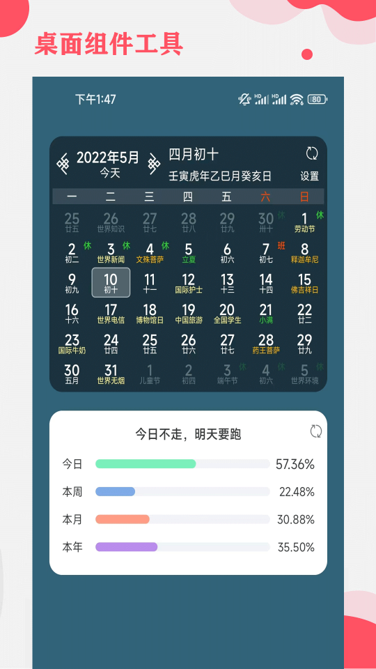 365小時光