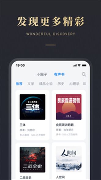 微信讀書(shū)墨水屏版