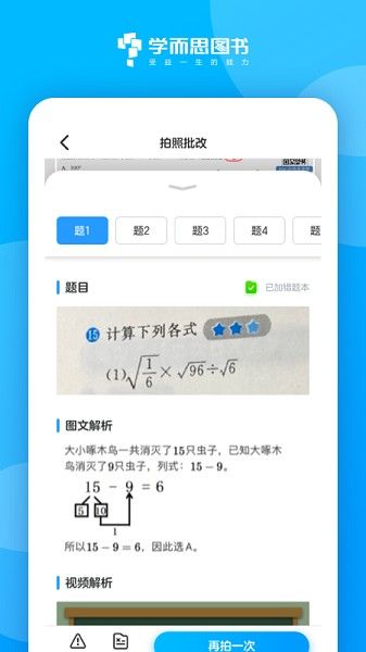 好未來圖書