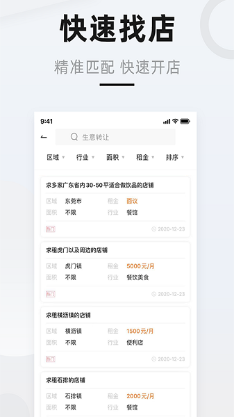 鋪先生