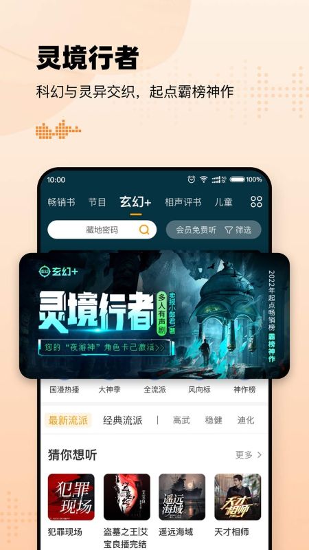 懶人聽(tīng)書(shū)配音兼職