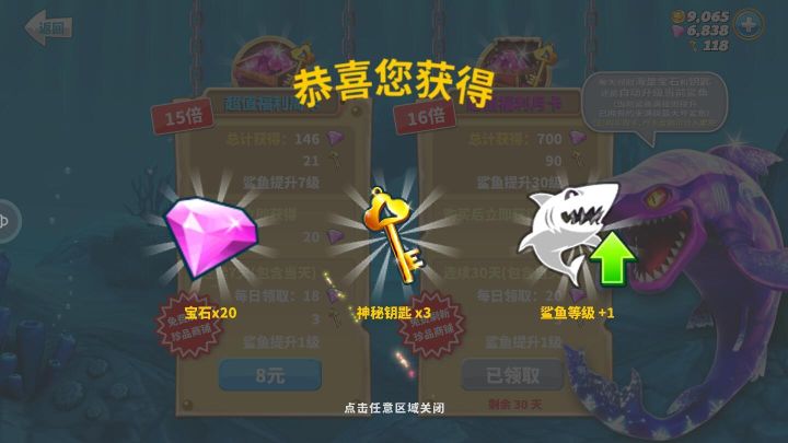 饑餓鯊世界內置功能菜單無限珍珠