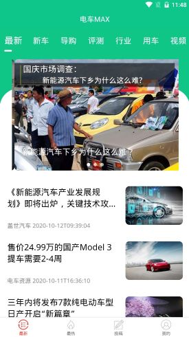 車商匯