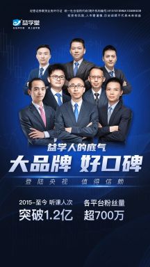 益學堂
