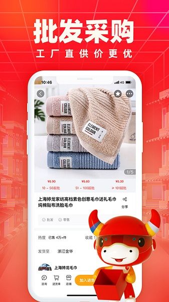 義烏小商品城