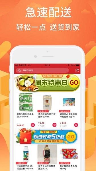 利群網(wǎng)商