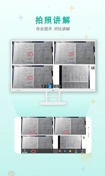 移動授課助手