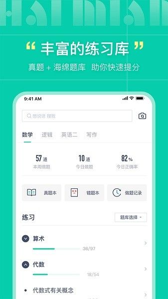 海綿mba