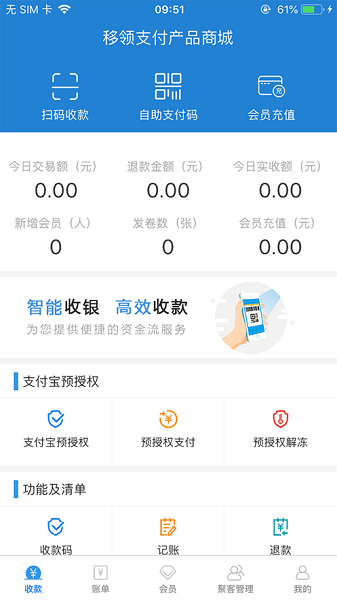 收單寶