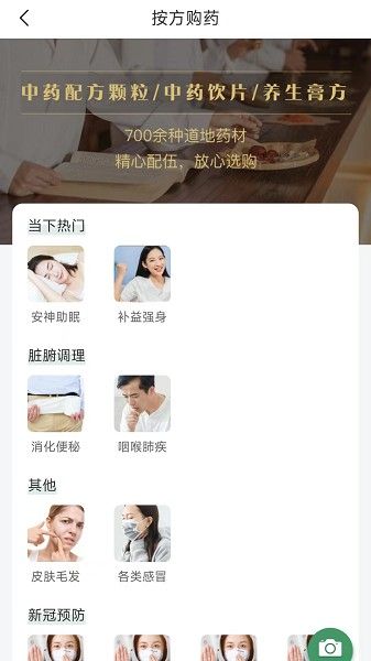 歧黃醫官