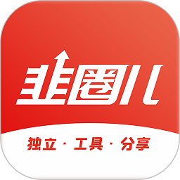 韭圈兒