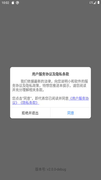 小和智慧社區