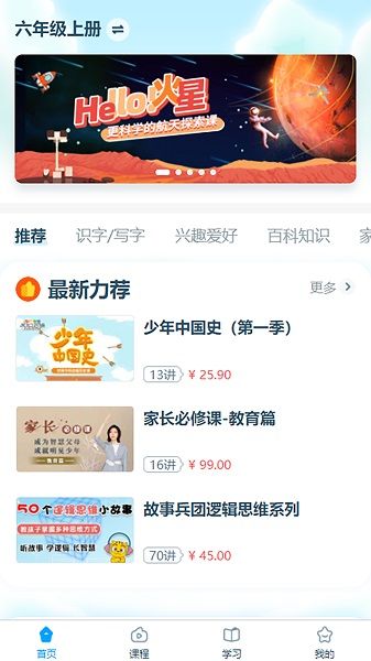 淘知學堂