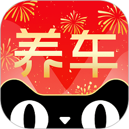 天貓養(yǎng)車