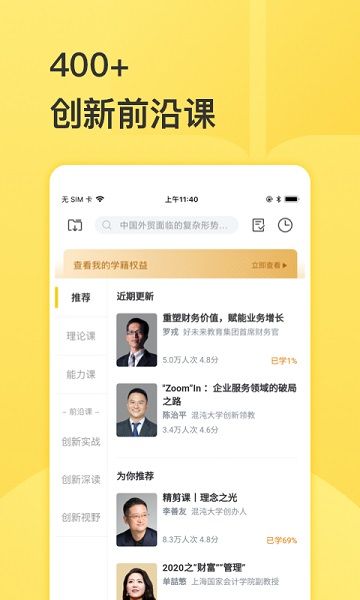 混沌大學