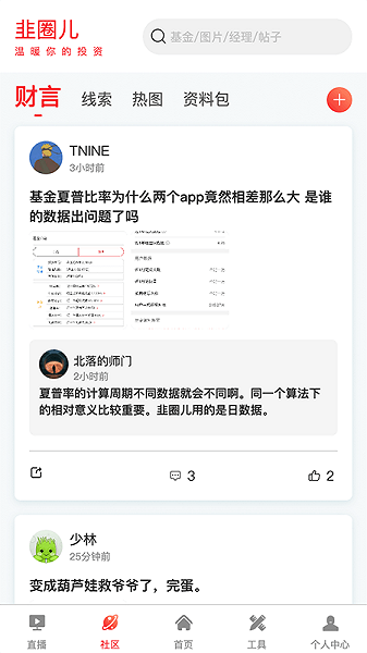 韭圈兒