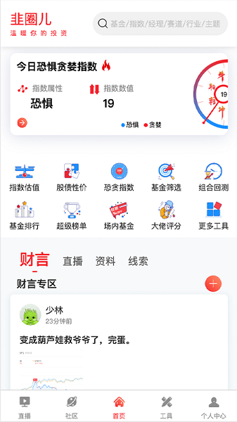 韭圈兒