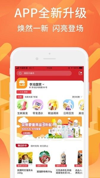 利群網(wǎng)商