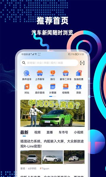 網上車市